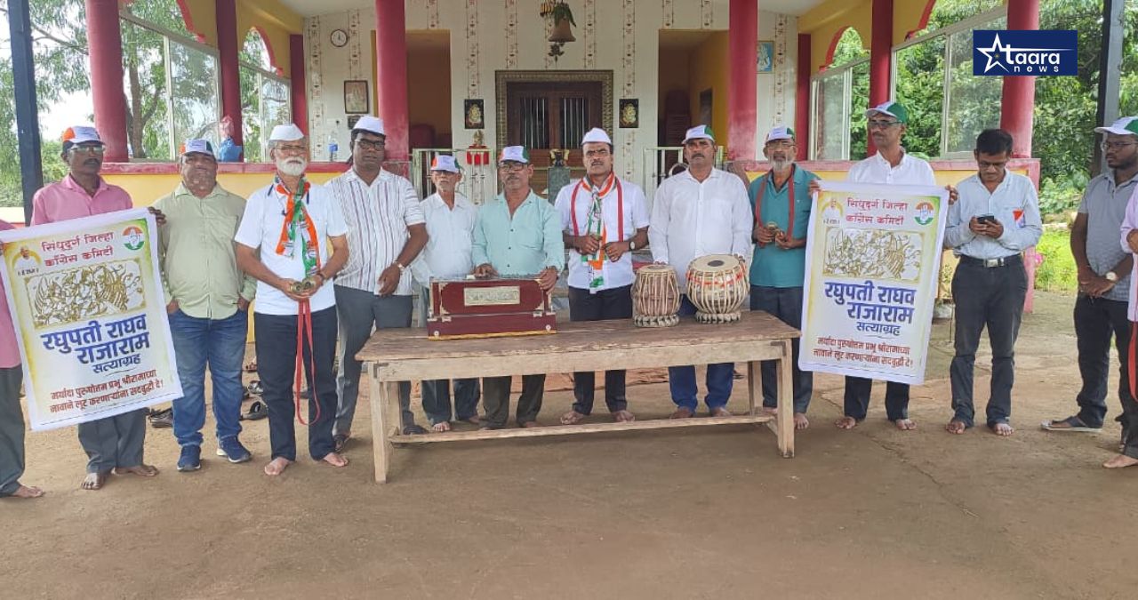dodamarg ram mandir donation box case satyagraha